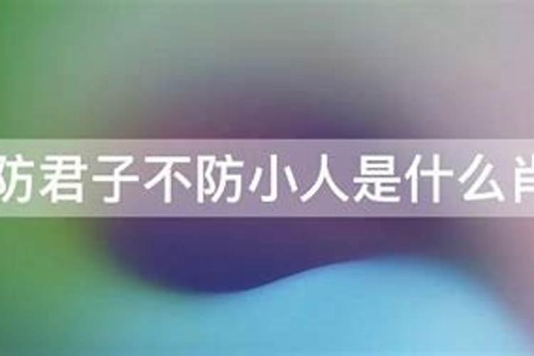 属蛇8月份运势如何