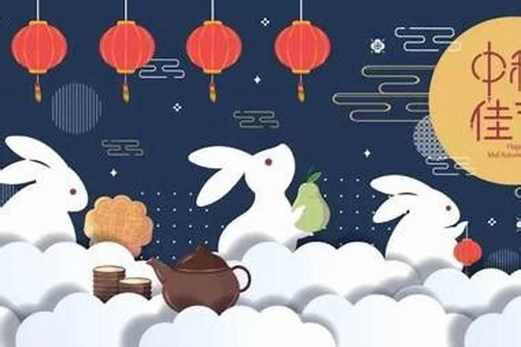 中秋节祭拜什么神仙最好