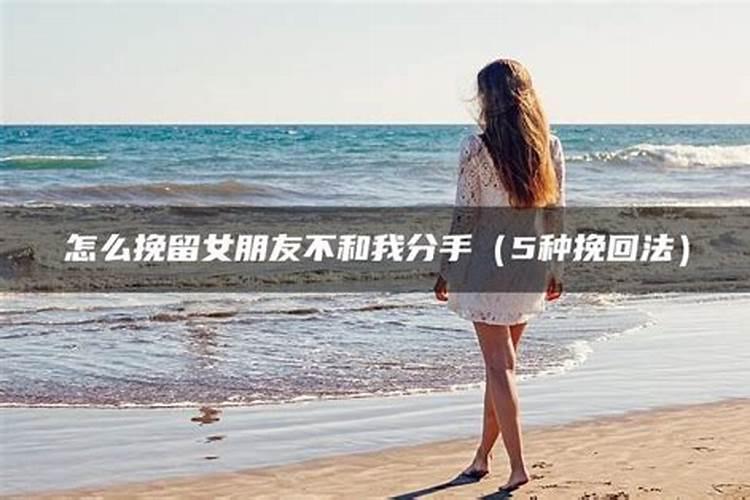 梦见女朋友不和我交流