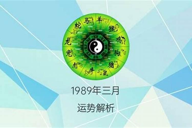 1978年农历三月十八出生时运势