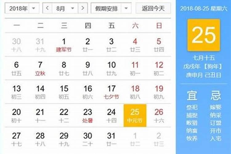 今年农历三月十五是几号