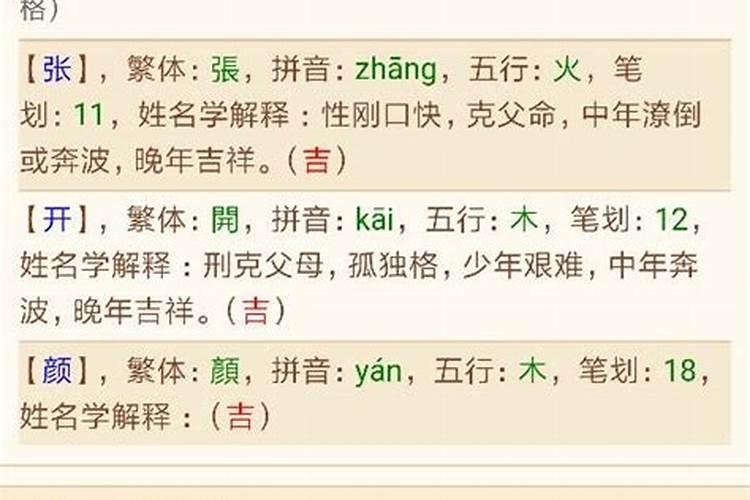 怎么通过名字看俩人的姻缘