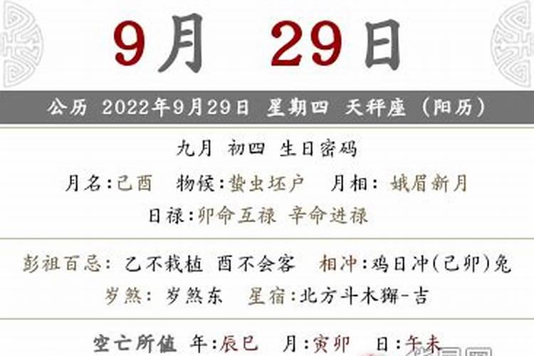 农历九月初九日财运好不好