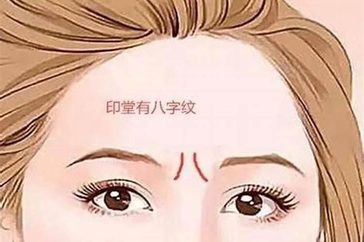 八字悬针纹女人的命运