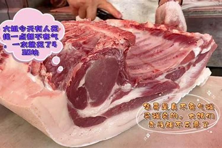 梦见把猪肉分成了好几块