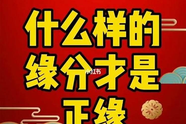 生辰八字测正缘何时到来