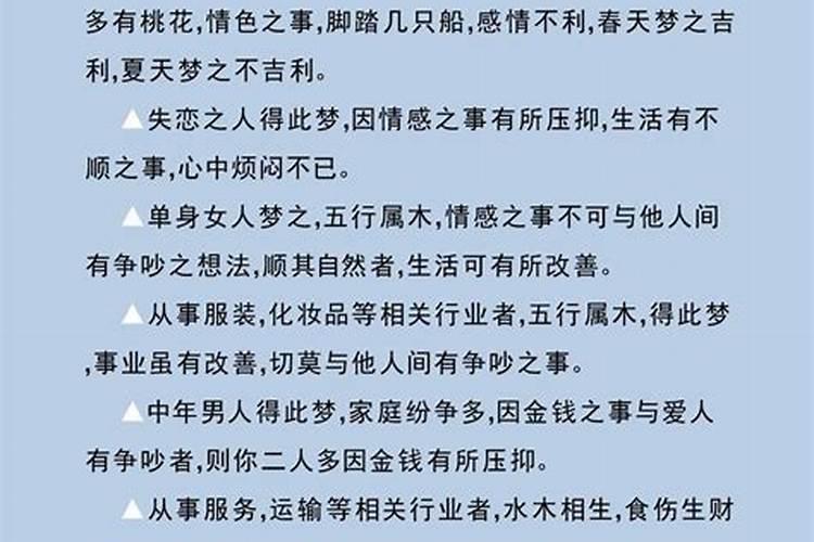 做梦梦到马群攻击自己