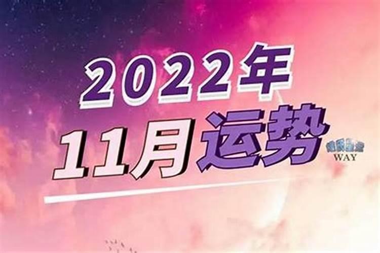 2023年十月份运势如何