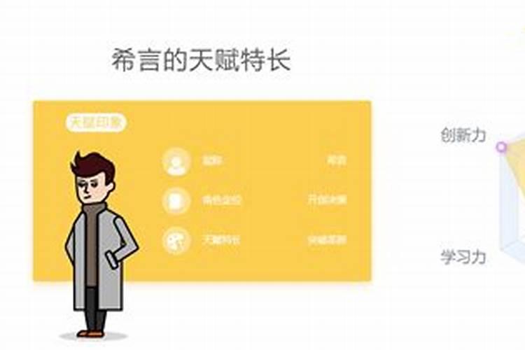 八字看天赋特长