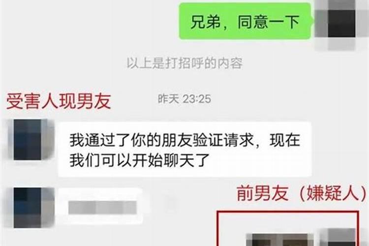 梦见前女友和她现任男友