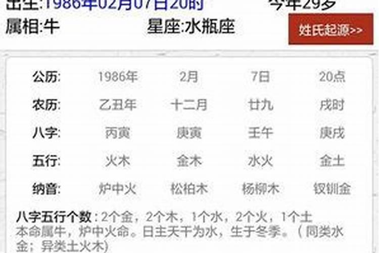 农历1997年腊月二十七属什么