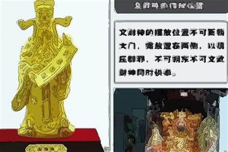 财神摆在哪个方位好