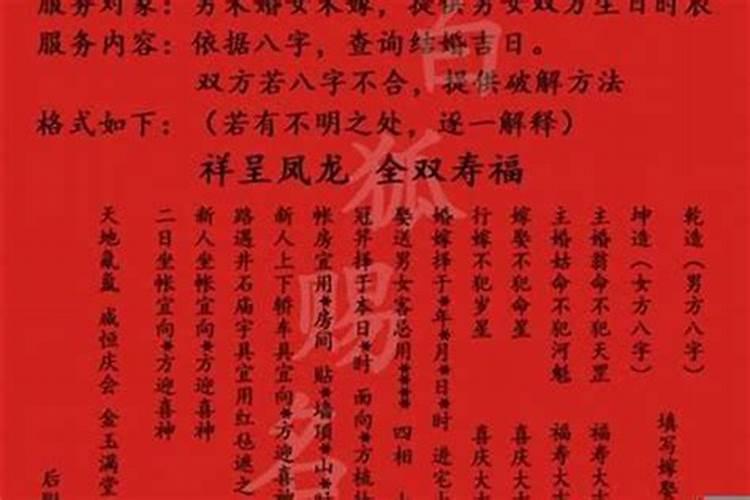 为何属相和八字不合