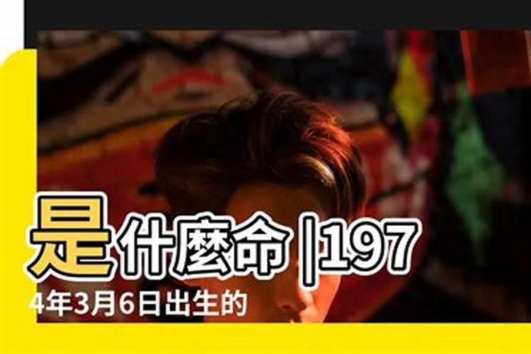 74年运势测算免费