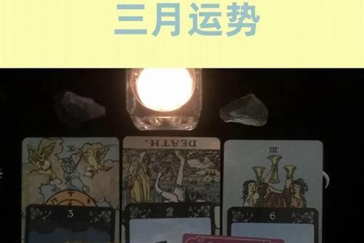 天秤座20213月运势