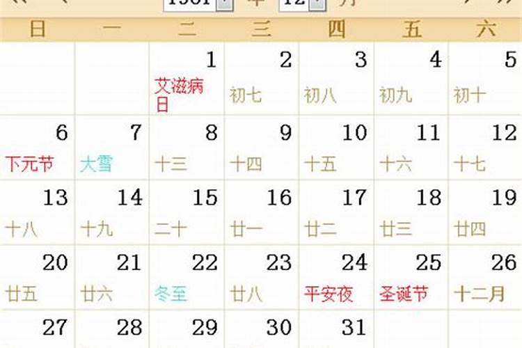 81年农历9月30的鸡一生运势