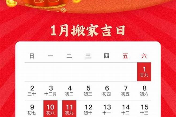 搬家入宅选择什么日子最吉日