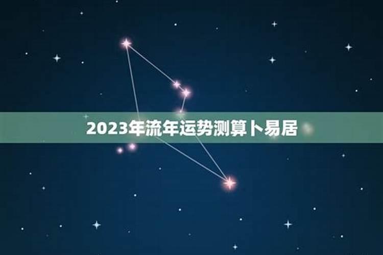 流年运势2020