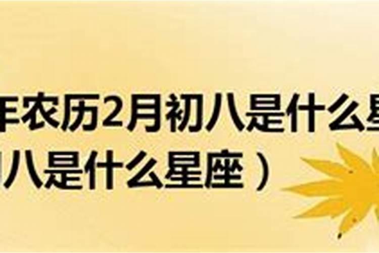 1972年2月8号属什么生肖