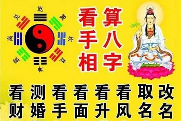 大六壬可以测八字吗