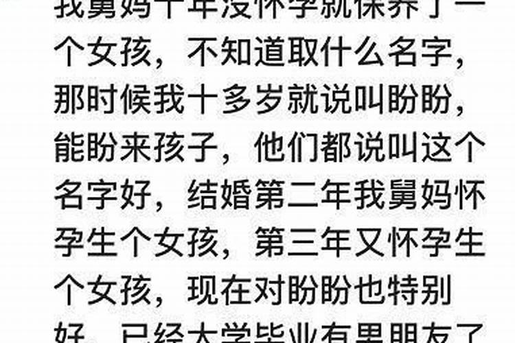 梦到有鬼喊我的名字