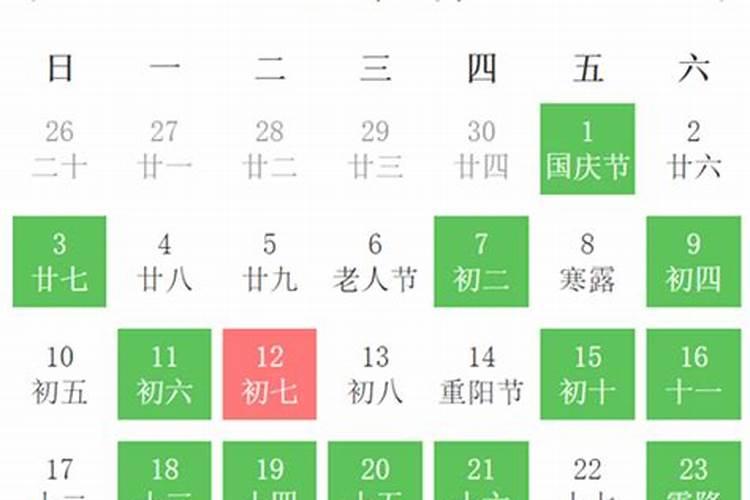 2021年10月安床黄道吉日