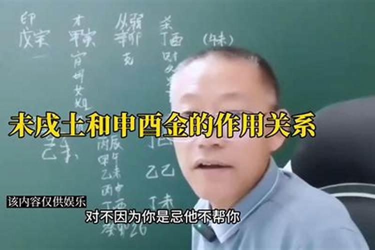 八字未申不合么