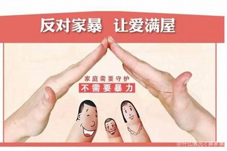 婚姻里的家暴什么程度才算重婚