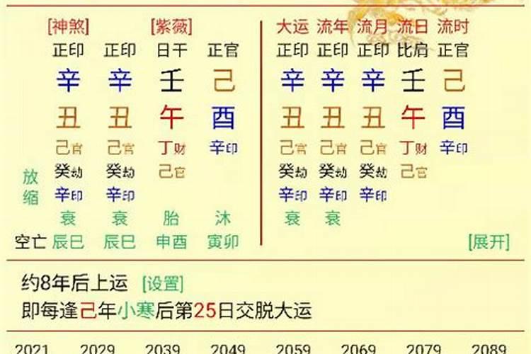 八字排盘宝为什么没有苹果版