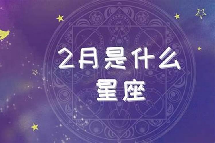 属狗2月份