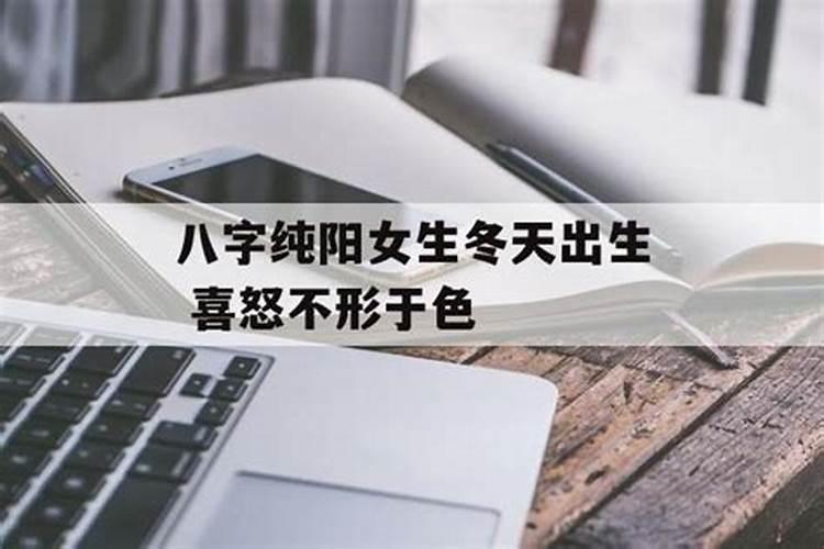 算命中八字刚是什么意思什么