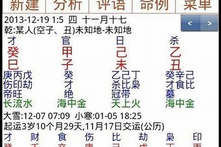 玄奥八字排盘最新版