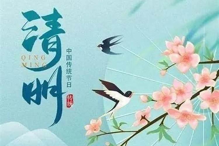 清明节一定要回家祭祖吗