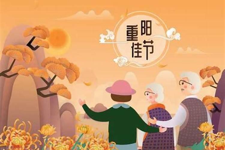 重阳节祭祖都是买什么