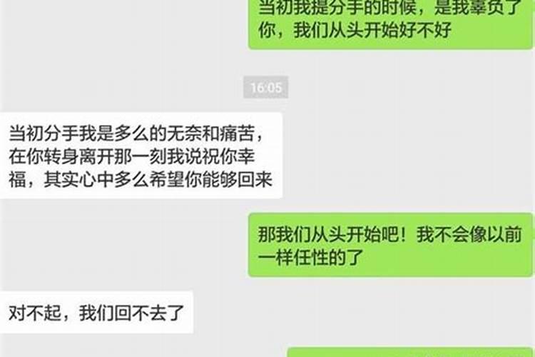 梦见我求前男友复合他不同意