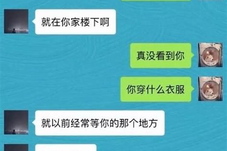 梦见我主动找前男友求和