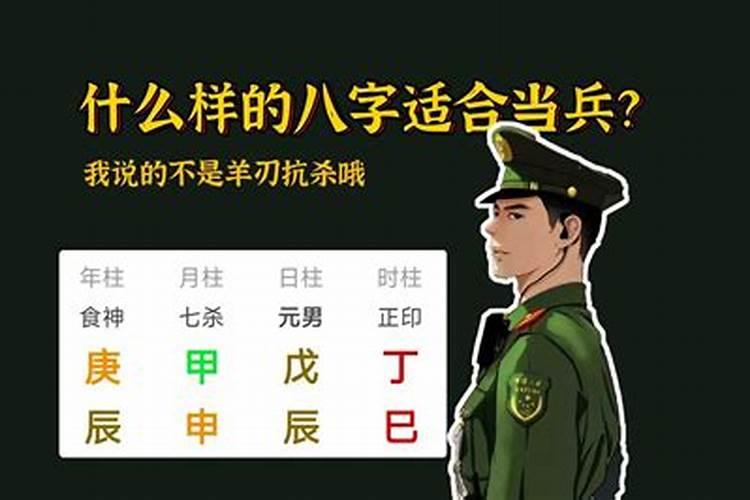 什么八字适合做公务员