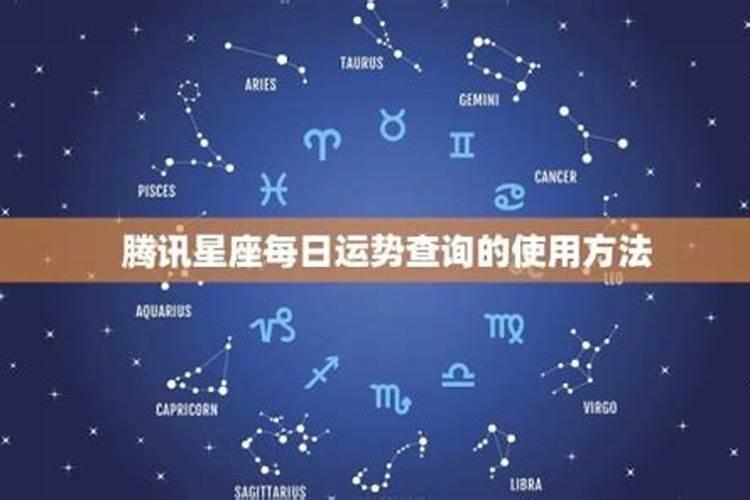 星座测运势有什么科学依据