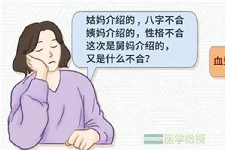 算八字的说性格不合没法破解