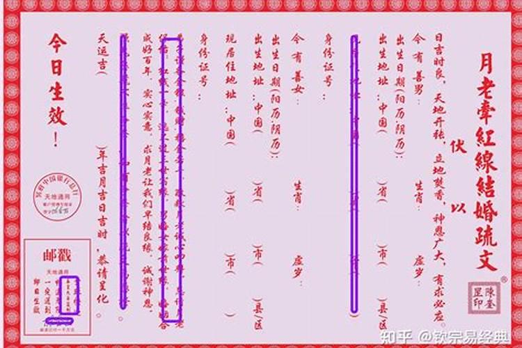 八字能看出再婚配偶信息吗