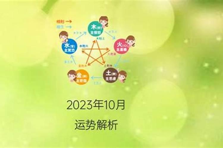 2023年十月出生宝宝的运势