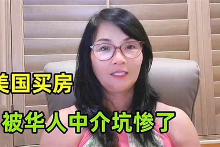 梦见老婆买房被骗