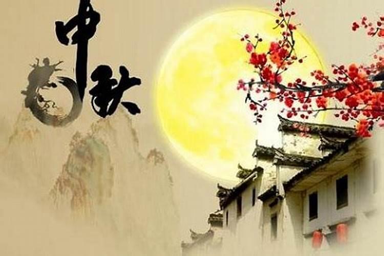 八月十五祭祀时辰是什么