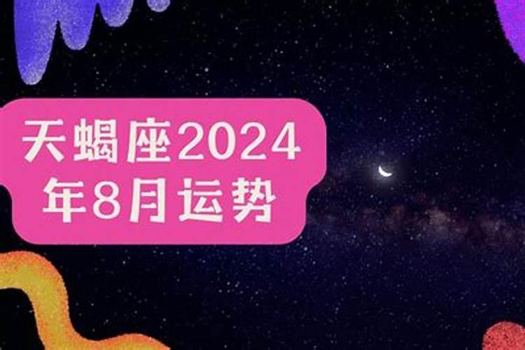 属马女士2024年运程