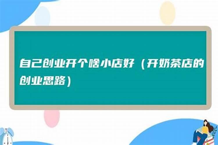 梦见回到以前开的店