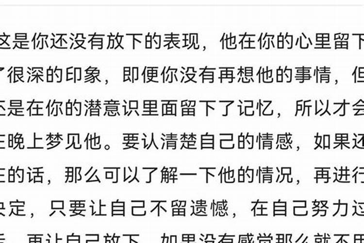 梦见我暗恋的人喜欢我怎么回事