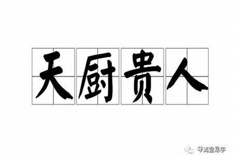 八字已什么意思