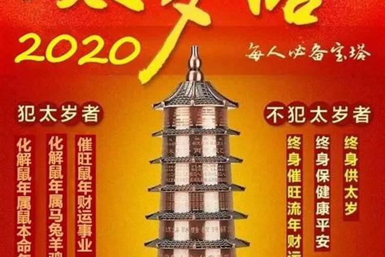 2020本命年太难了