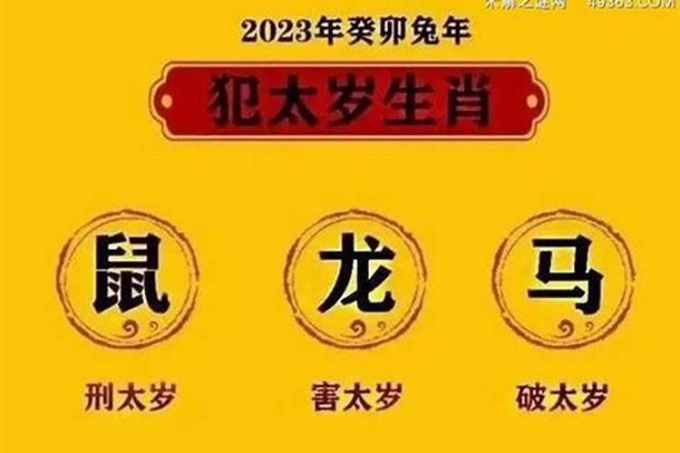 怎么样化解破太岁