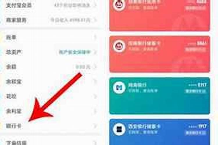 支付宝怎么看运势